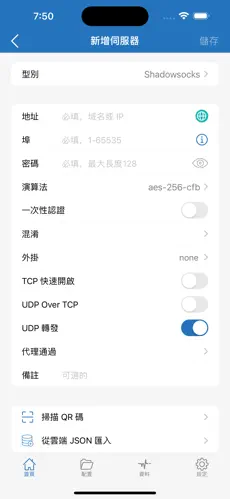 梯子vpsandroid下载效果预览图